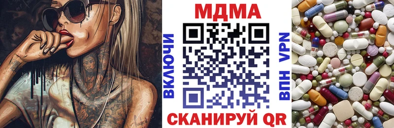 МДМА кристаллы  где купить наркоту  Салехард 