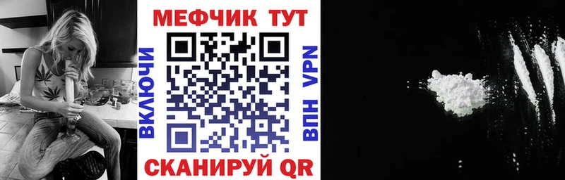 МЕФ мяу мяу  купить   Салехард 